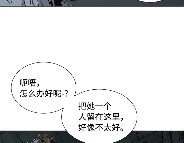 第32话 会战 第13页