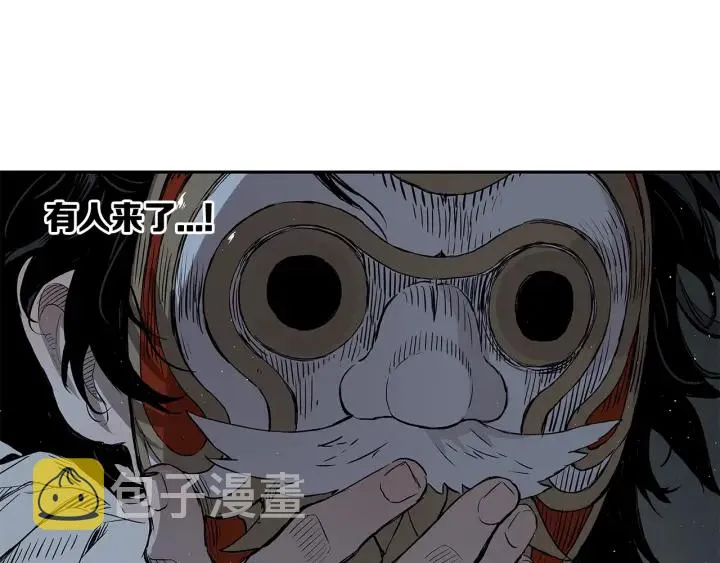 第32话 会战 第17页