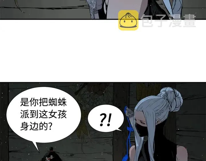 第32话 会战 第23页