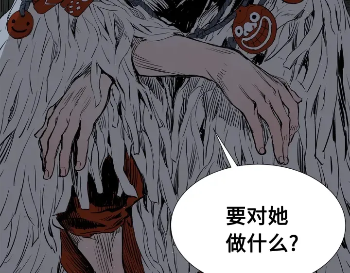 第32话 会战 第26页