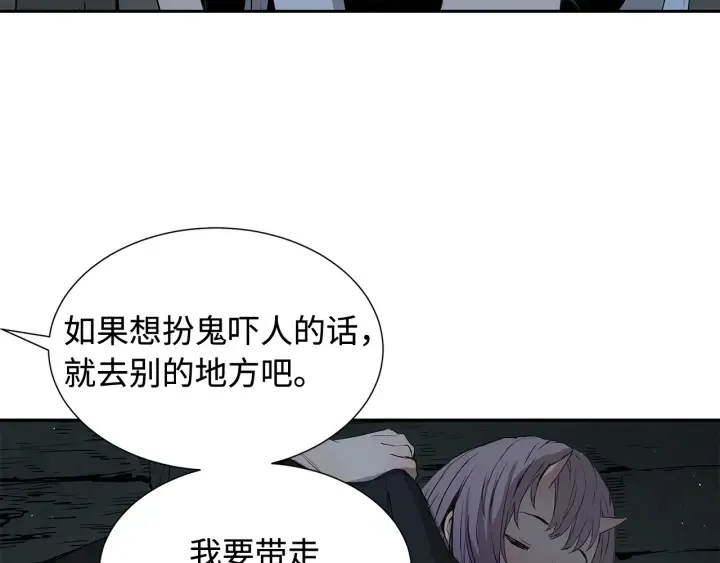 第32话 会战 第33页