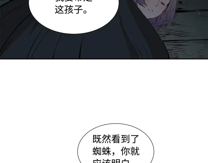 第32话 会战 第34页