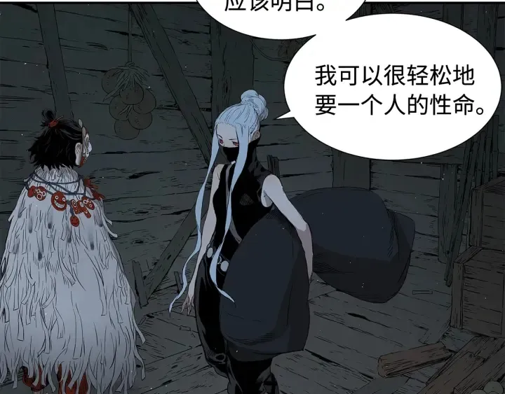 第32话 会战 第35页