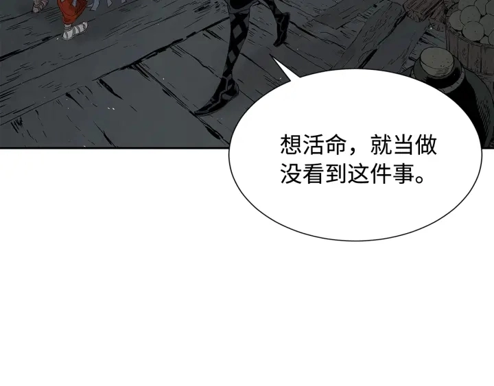 第32话 会战 第36页