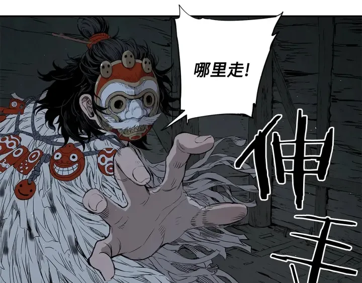 第32话 会战 第37页