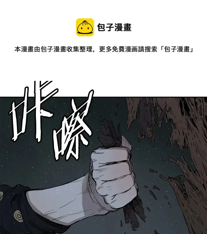 第32话 会战 第42页