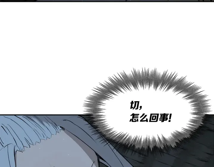 第32话 会战 第43页