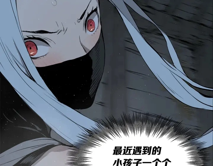 第32话 会战 第44页