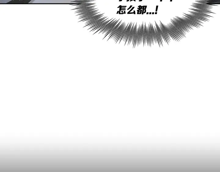 第32话 会战 第45页