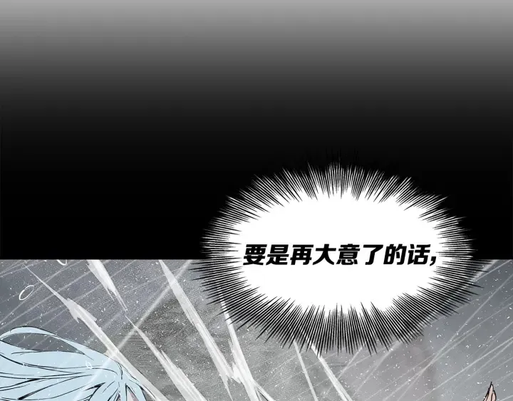 第32话 会战 第46页
