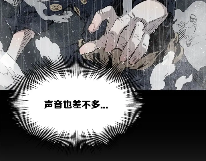 第32话 会战 第56页