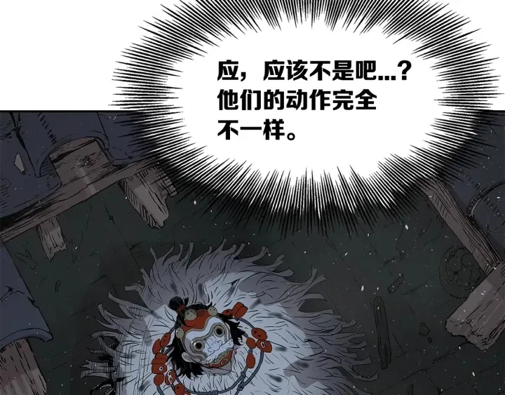 第32话 会战 第58页
