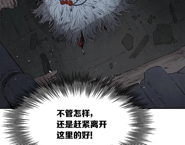 第32话 会战 第59页