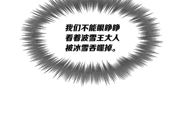 第32话 会战 第65页