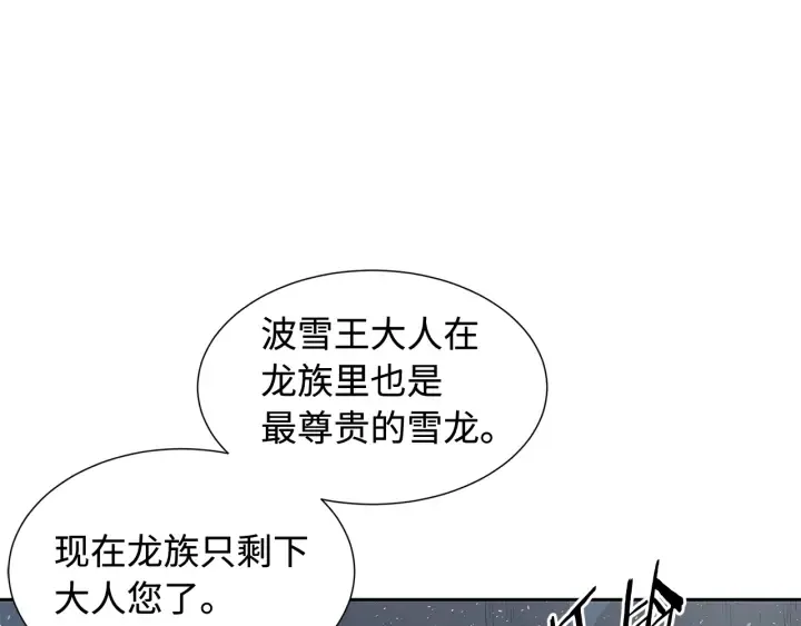 第32话 会战 第66页