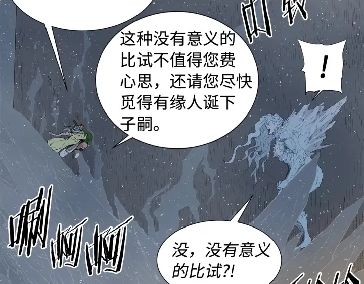 第32话 会战 第67页