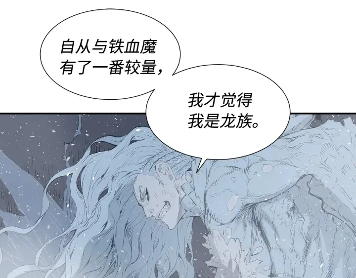 第32话 会战 第69页