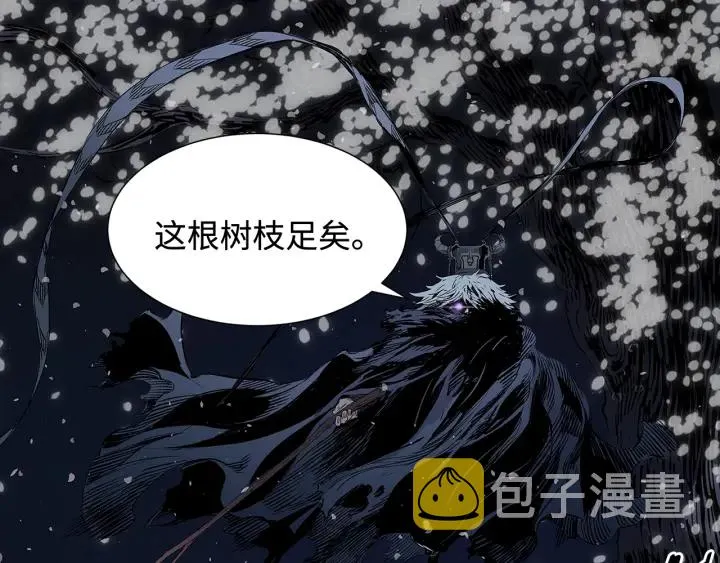 第32话 会战 第73页
