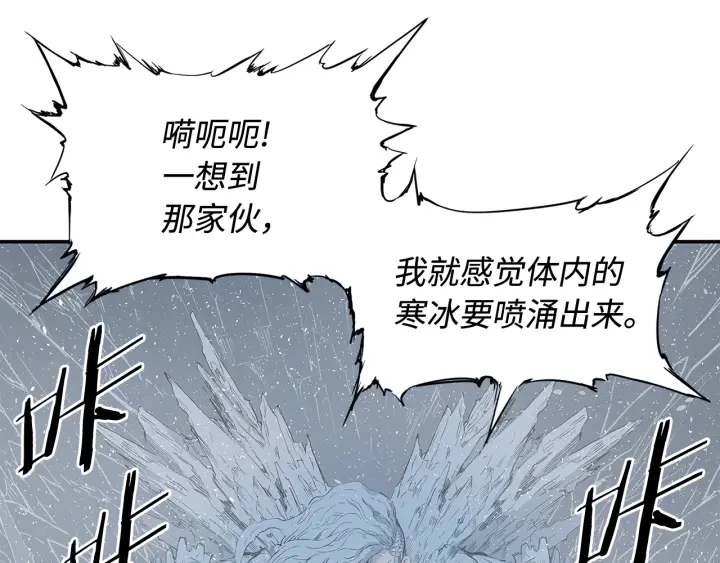 第32话 会战 第77页