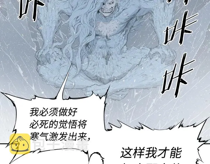 第32话 会战 第78页