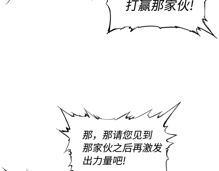 第32话 会战 第79页