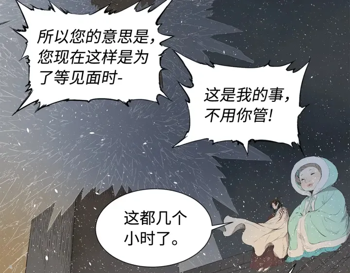 第32话 会战 第81页