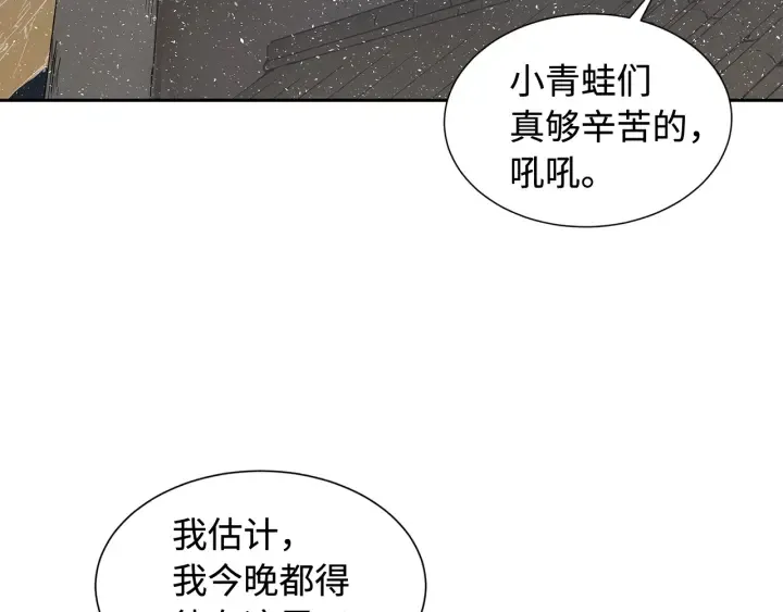 第32话 会战 第82页