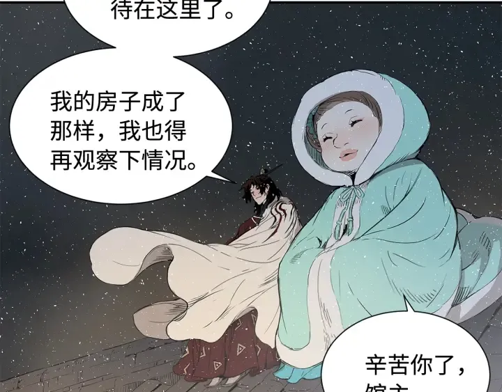 第32话 会战 第83页