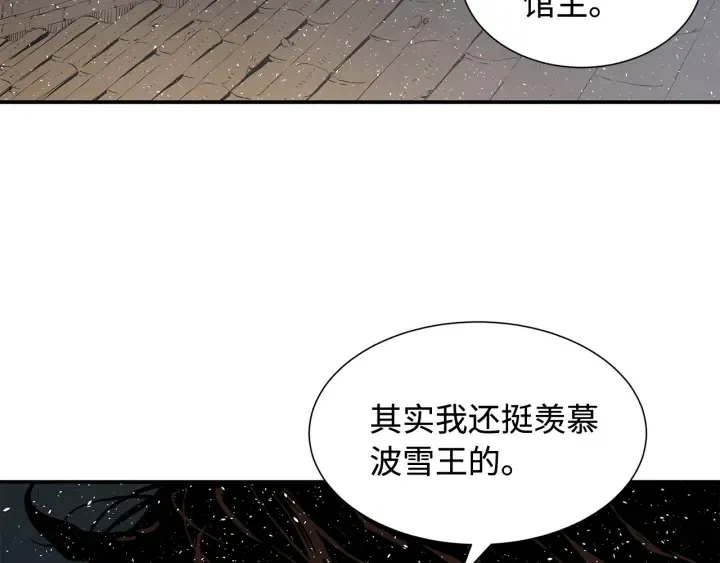 第32话 会战 第84页
