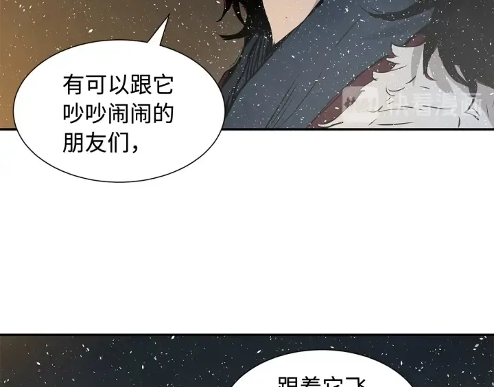 第32话 会战 第86页