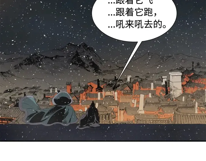 第32话 会战 第87页