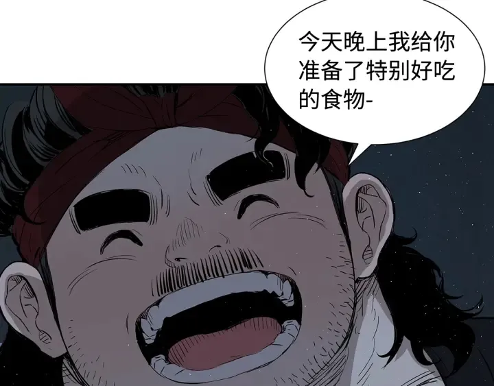 第32话 会战 第91页