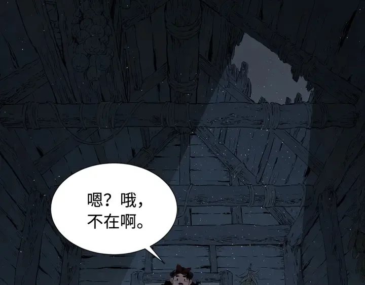 第32话 会战 第93页