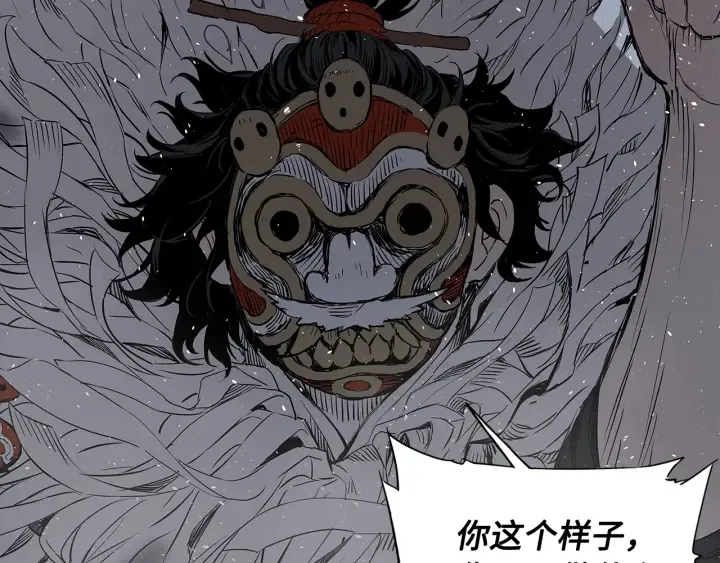 第32话 会战 第99页