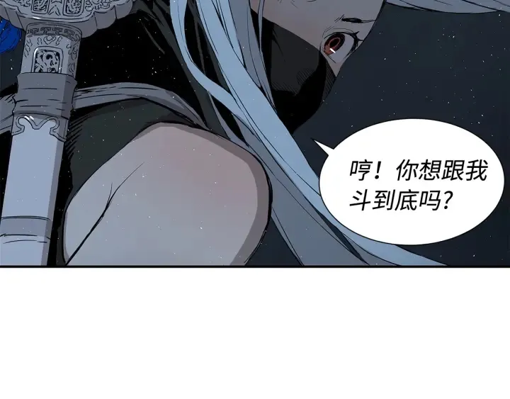 第32话 会战 第118页