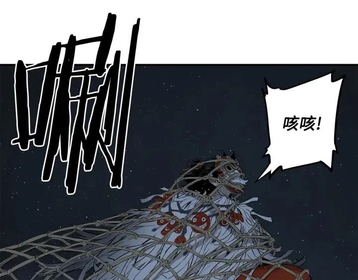 第32话 会战 第121页