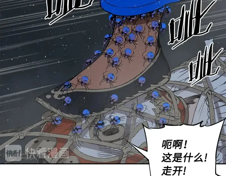 第32话 会战 第141页