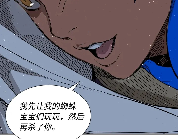 第32话 会战 第144页
