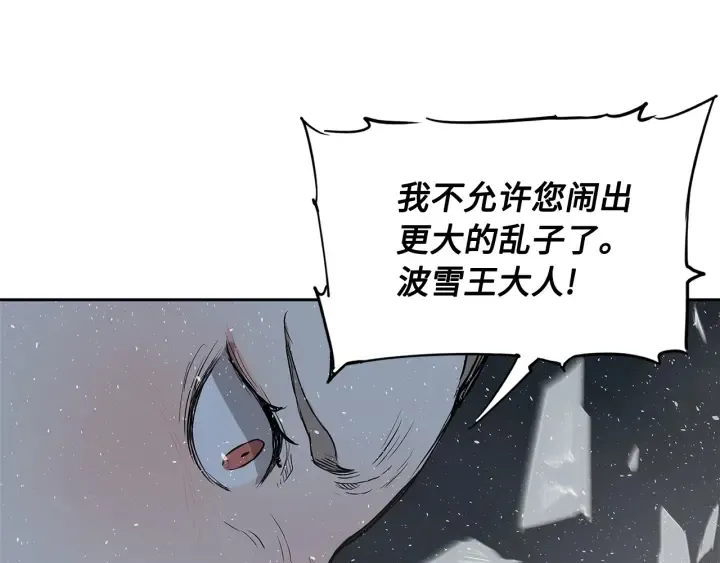 第32话 会战 第179页