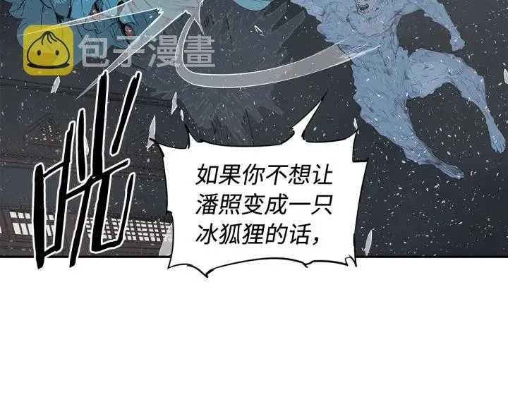 第32话 会战 第183页