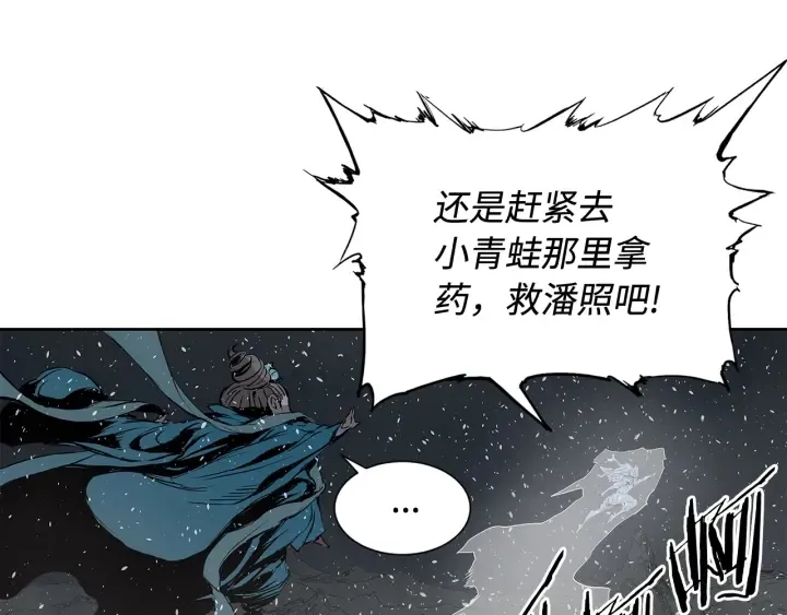 第32话 会战 第184页