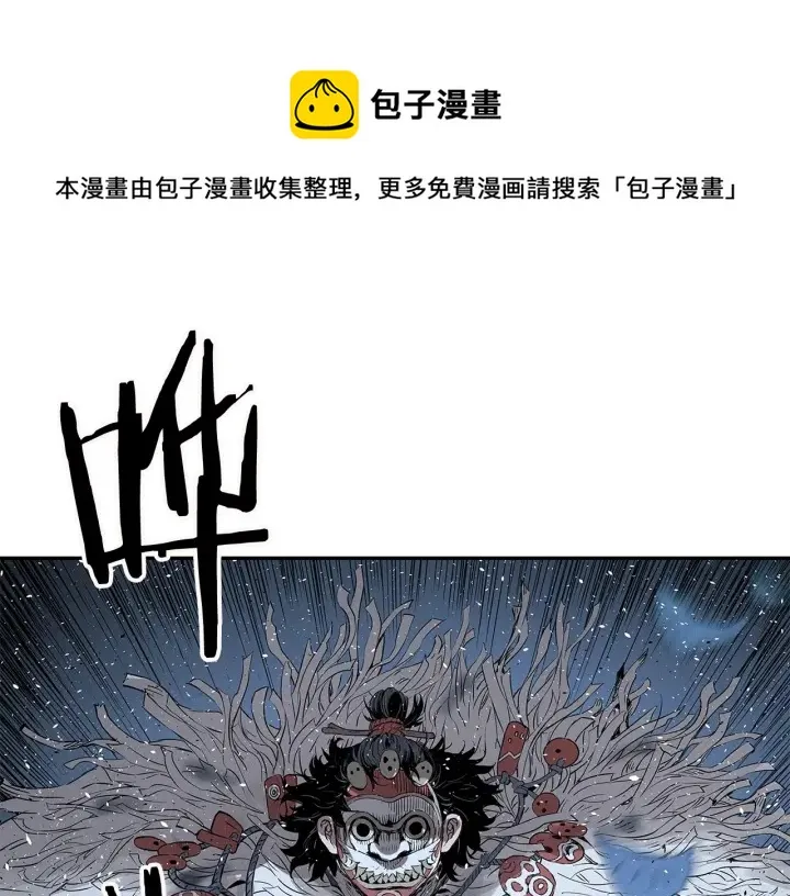 第33话 你明明死了！ 第1页