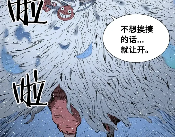 第33话 你明明死了！ 第2页