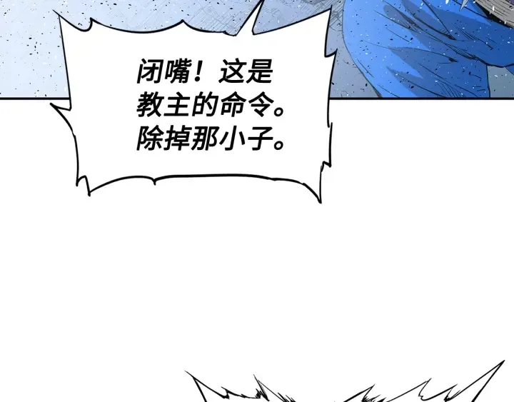 第33话 你明明死了！ 第5页