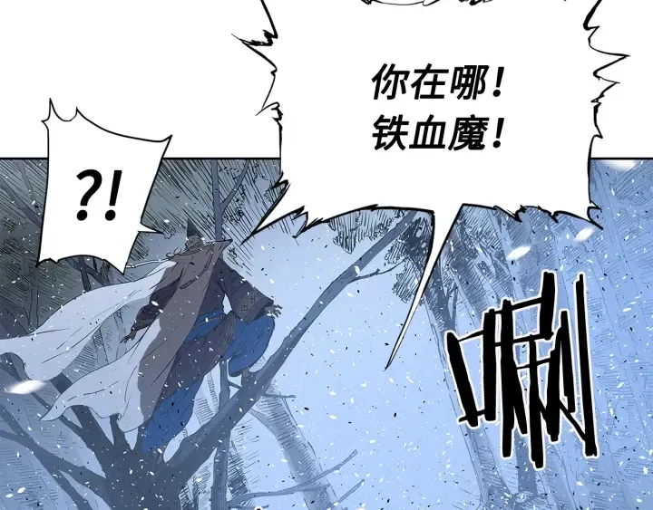 第33话 你明明死了！ 第6页