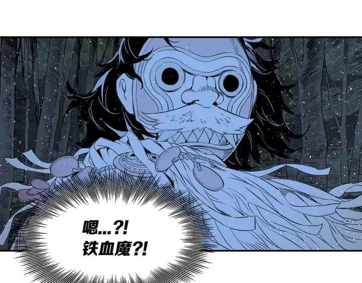 第33话 你明明死了！ 第9页