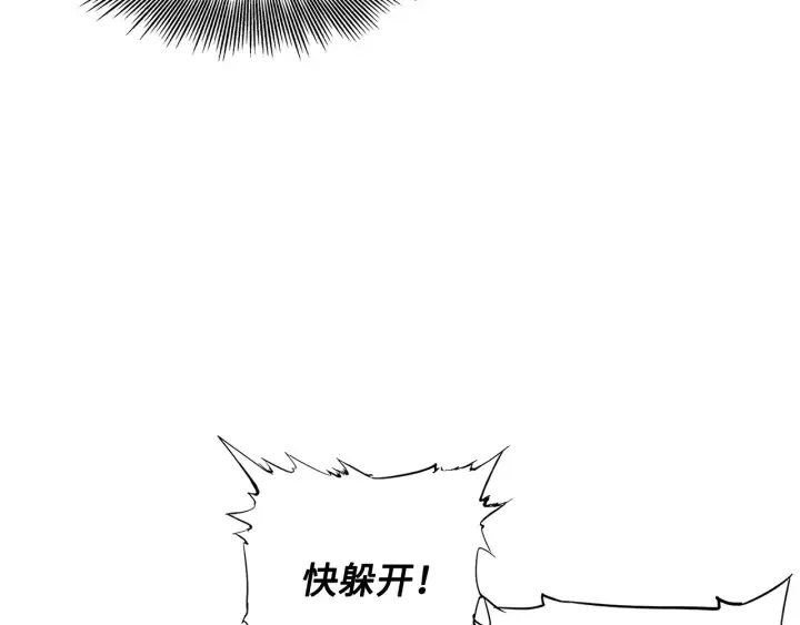 第33话 你明明死了！ 第10页