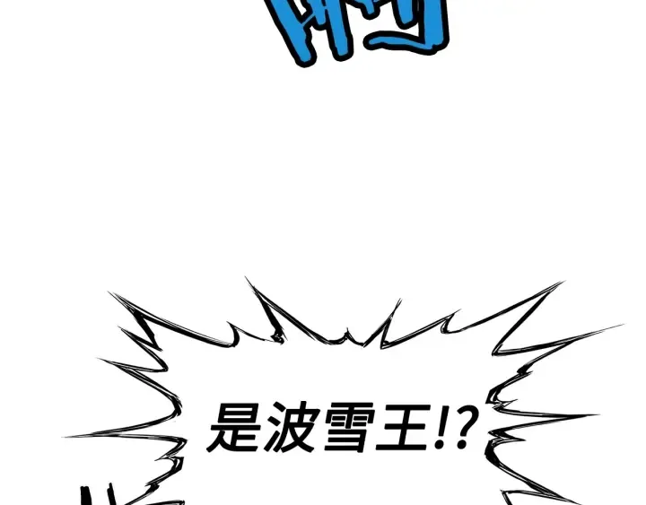 第33话 你明明死了！ 第13页