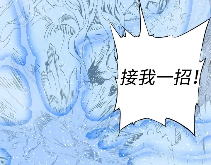 第33话 你明明死了！ 第20页