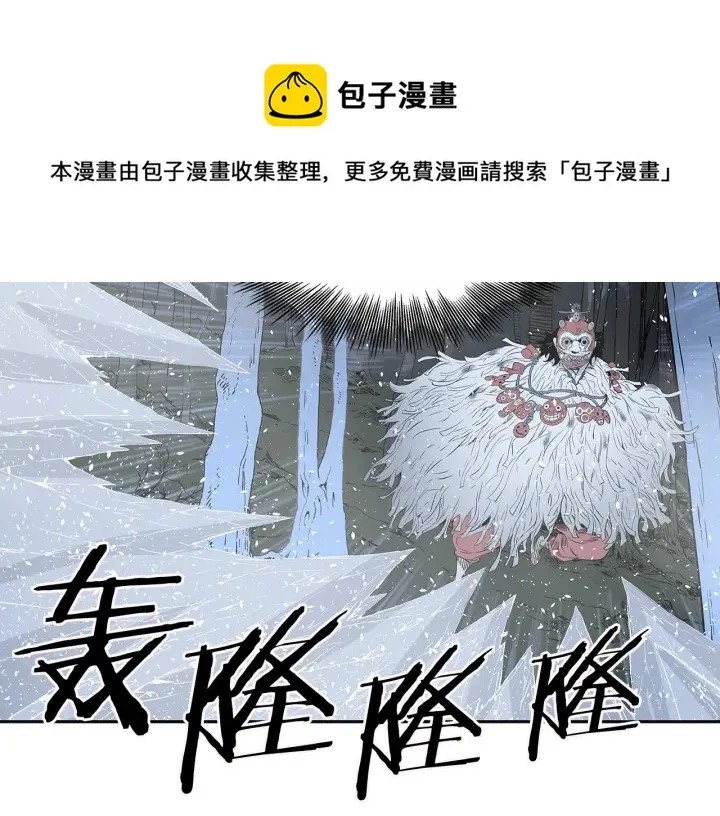 第33话 你明明死了！ 第25页